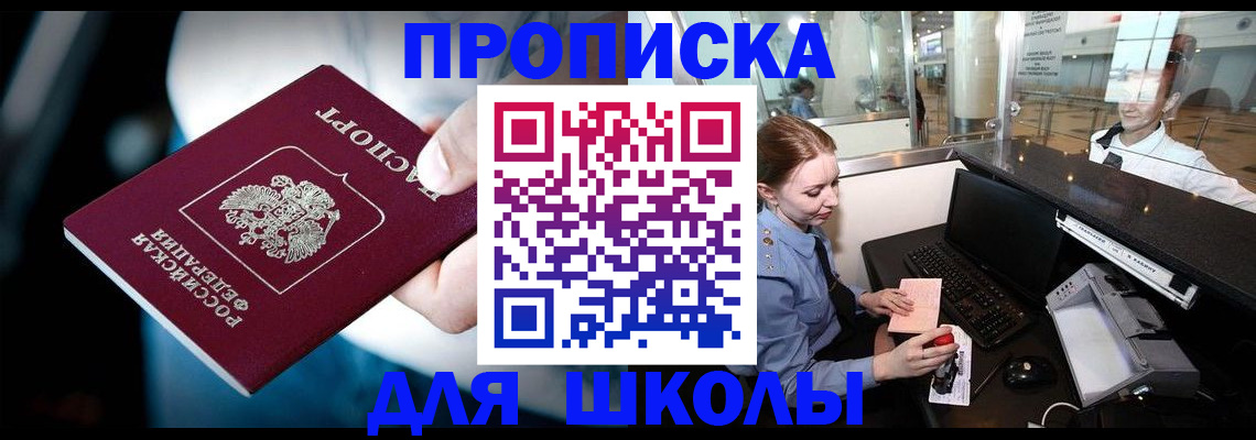 временная регистрация собственник в Семёнове