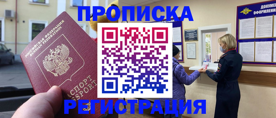 найти адрес прописки в Семёнове