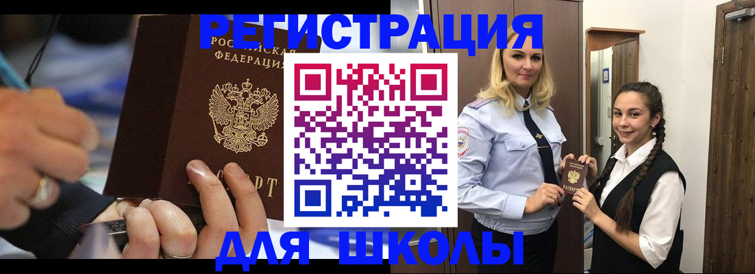 временная регистрация в Семёнове