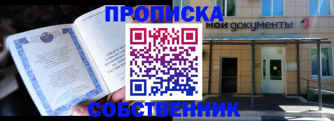 регистрация для дет. сада в Семёнове
