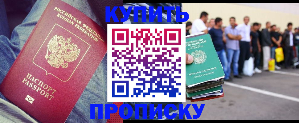 миграционный учет в Семёнове