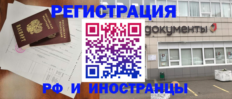 прописка ребенка в Семёнове