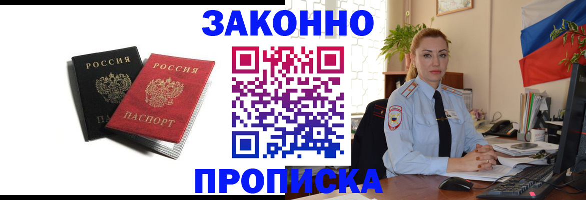где прописаться в Семёнове