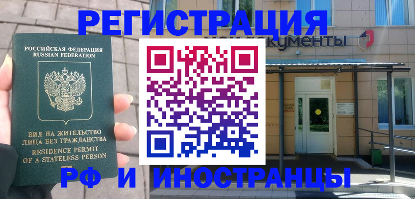 временная регистрация 2025 в Семёнове