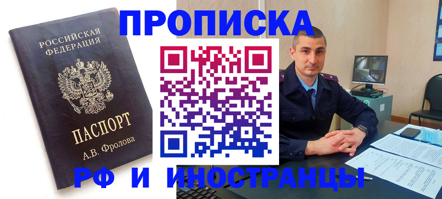 пропишу в квартире в Семёнове
