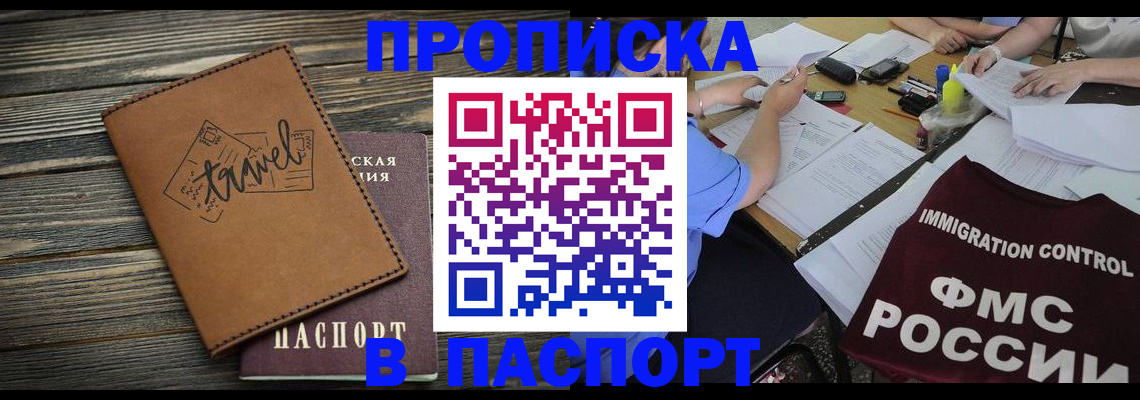 регистрация в Семёнове