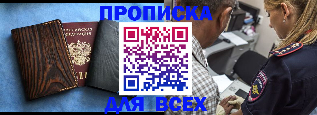 временная регистрация для всех в Семёнове